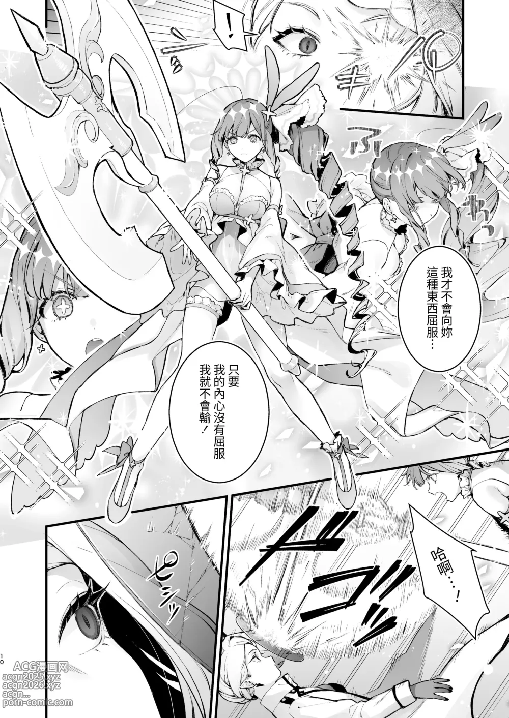 Page 10 of doujinshi Mahou Shoujo ga Owaru Hi ~Mushibamareru Nichijou~ - Magical girls last day