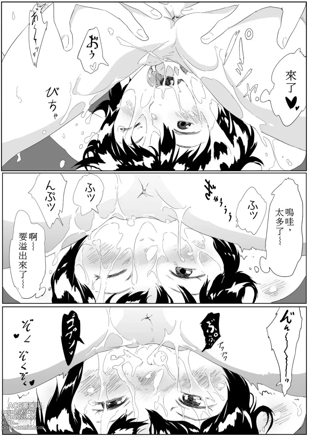Page 18 of doujinshi 朝比奈高校故事