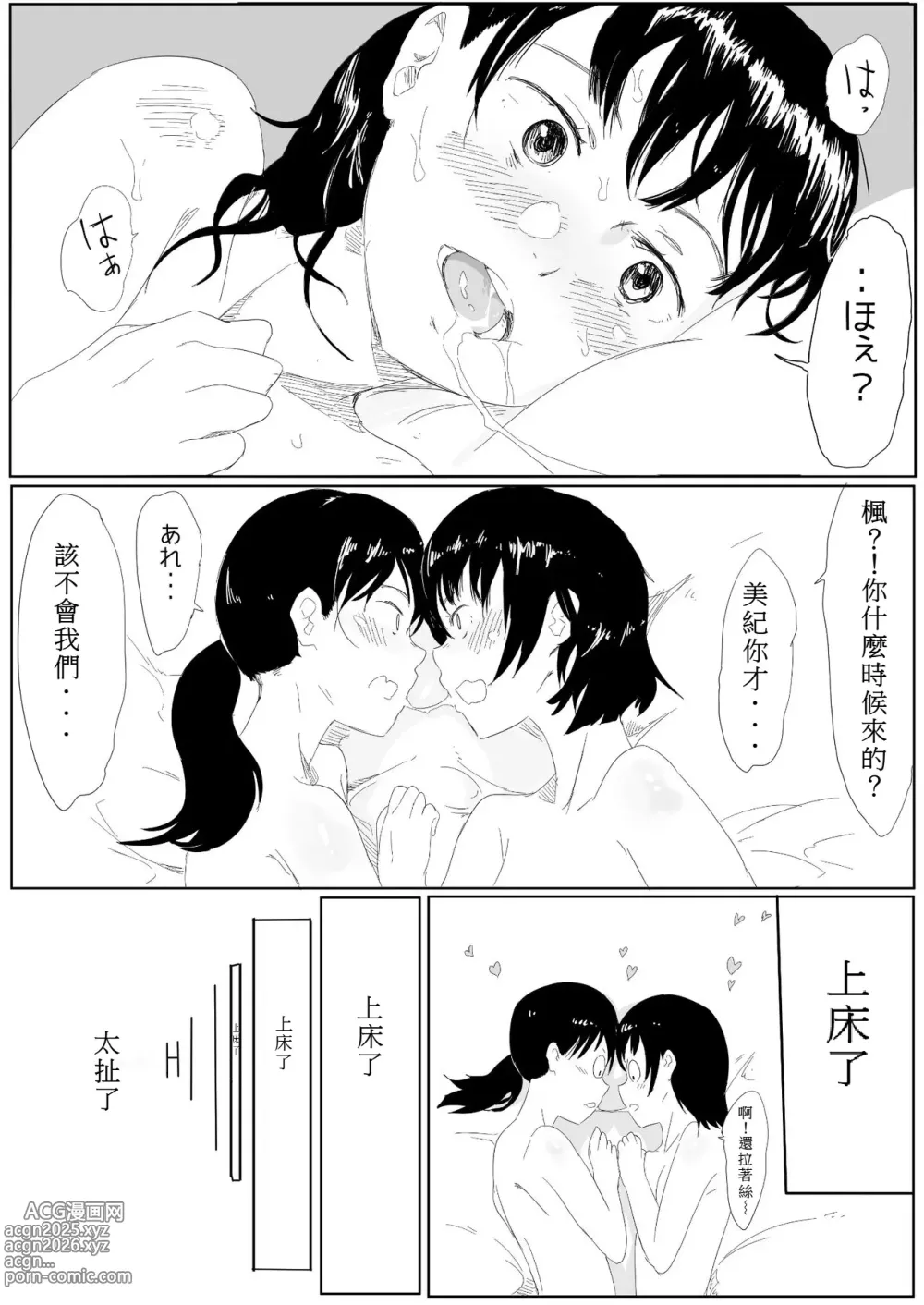 Page 24 of doujinshi 朝比奈高校故事