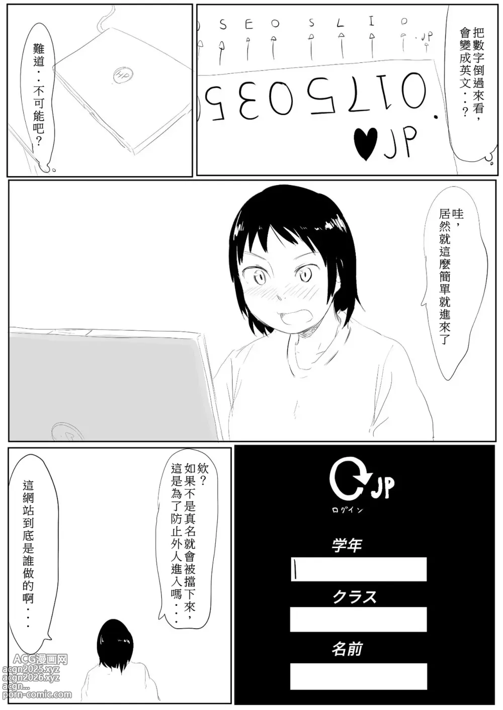 Page 6 of doujinshi 朝比奈高校故事