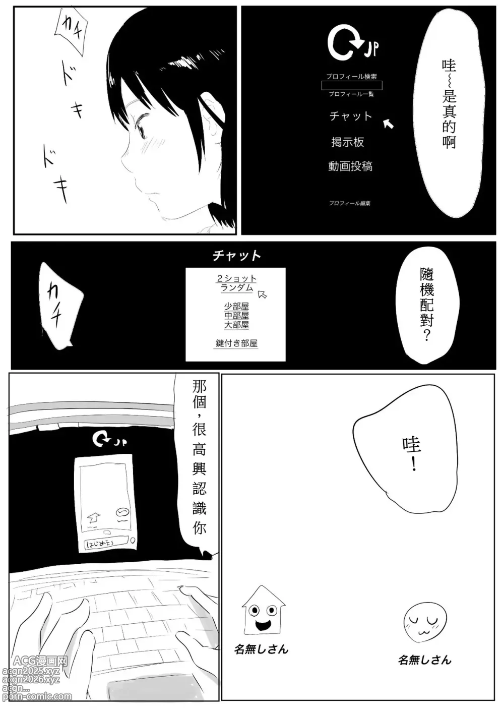 Page 7 of doujinshi 朝比奈高校故事