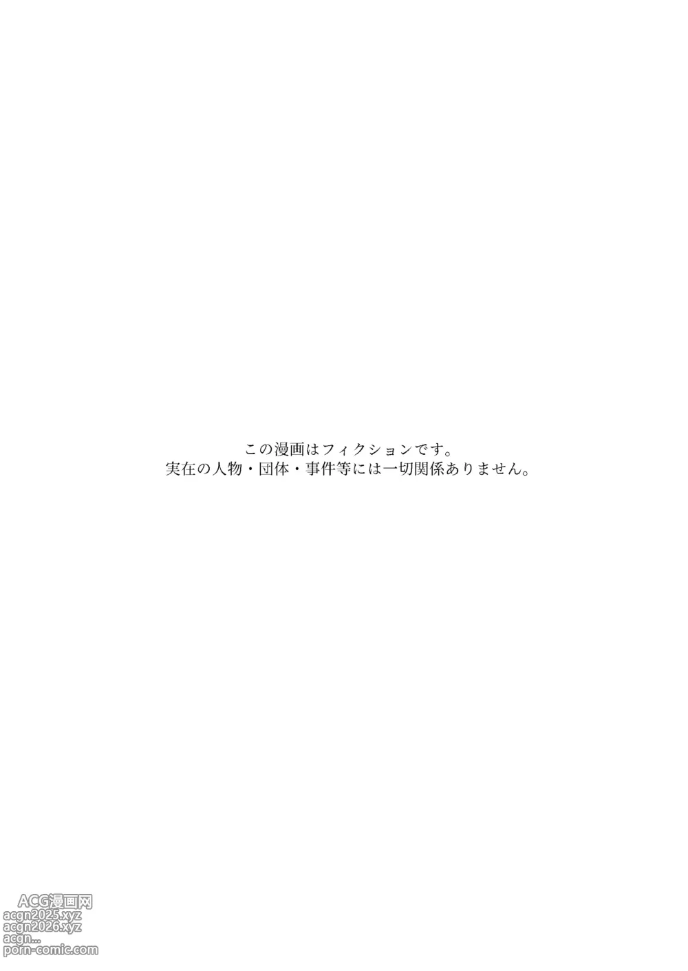 Page 2 of doujinshi Ore no Atarashii Mama to Imoto ga Mechakucha Motomete Kuru
