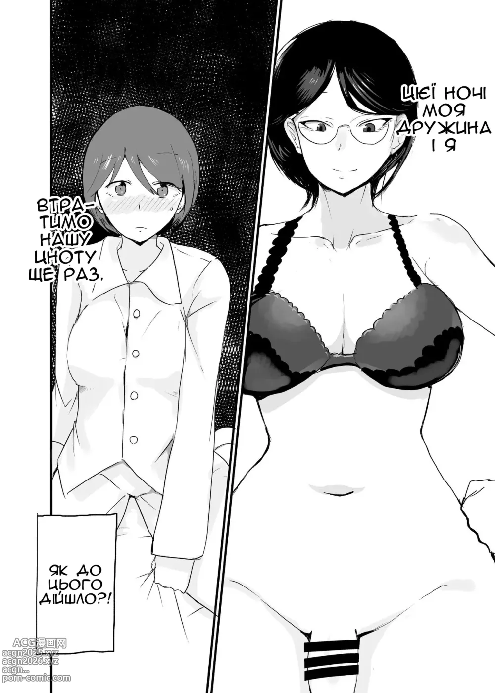Page 2 of doujinshi Зміна ролей у спробах завагітніти