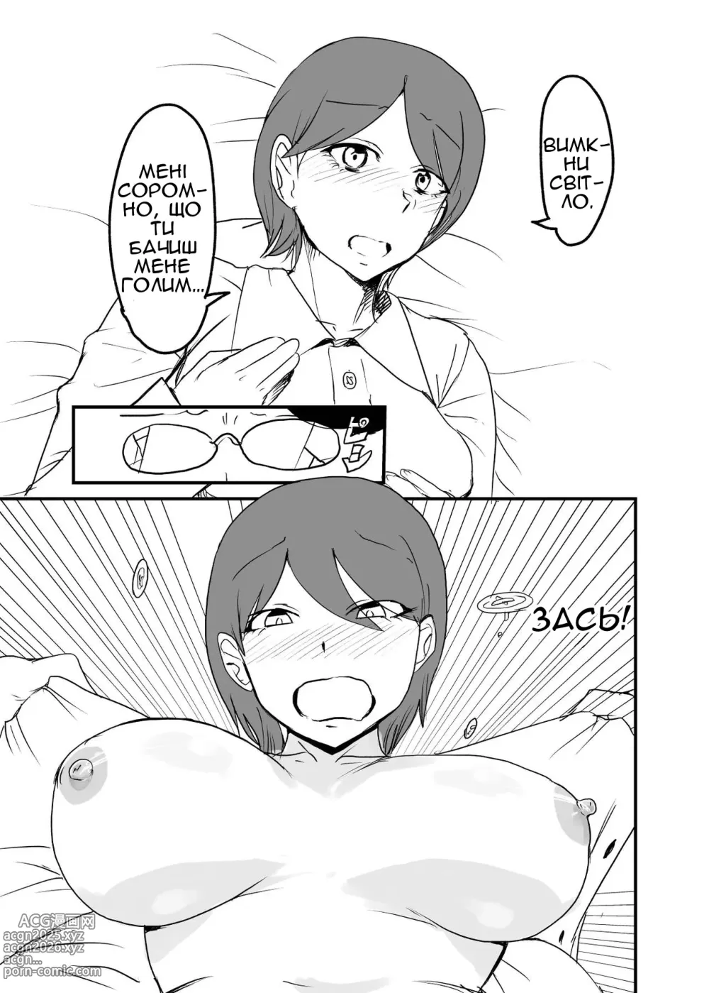 Page 13 of doujinshi Зміна ролей у спробах завагітніти