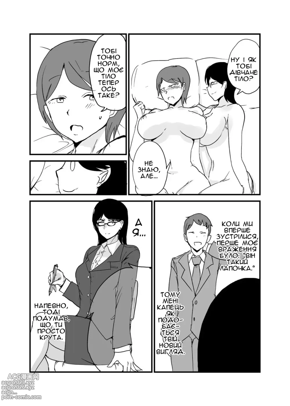 Page 20 of doujinshi Зміна ролей у спробах завагітніти