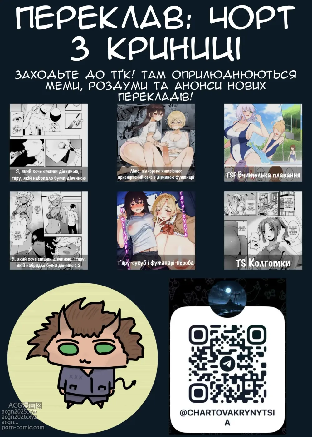 Page 23 of doujinshi Зміна ролей у спробах завагітніти