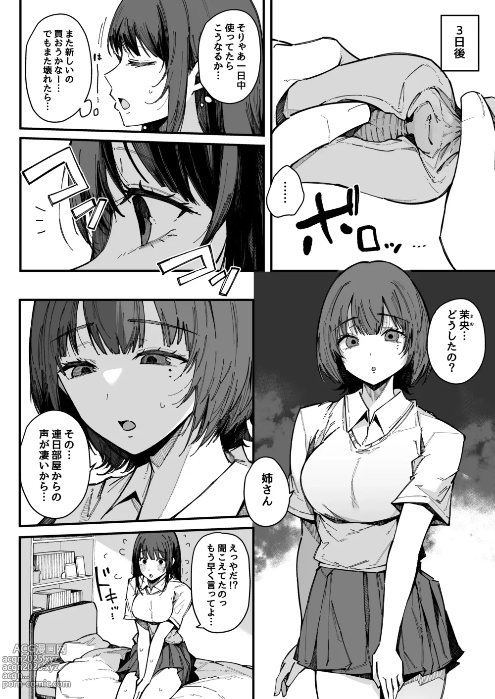 Page 11 of doujinshi Onee-chan Shasei Chuudoku