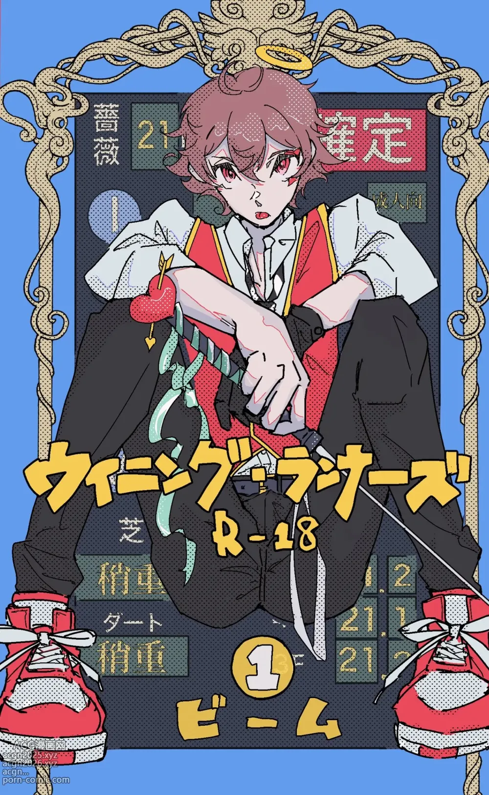 Page 1 of doujinshi ウイニング・ランナーズ