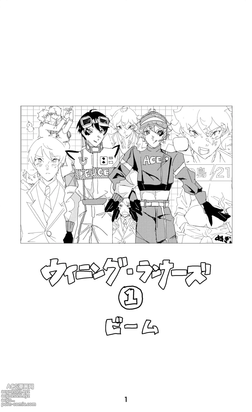 Page 2 of doujinshi ウイニング・ランナーズ
