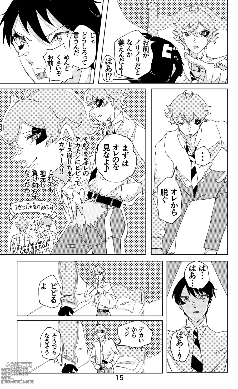 Page 16 of doujinshi ウイニング・ランナーズ