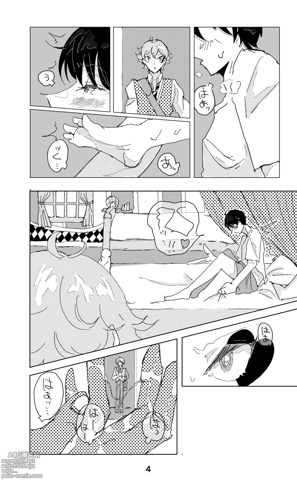 Page 5 of doujinshi ウイニング・ランナーズ
