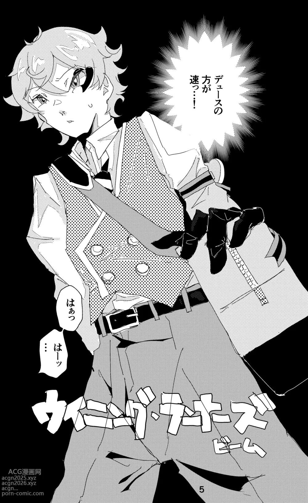 Page 6 of doujinshi ウイニング・ランナーズ