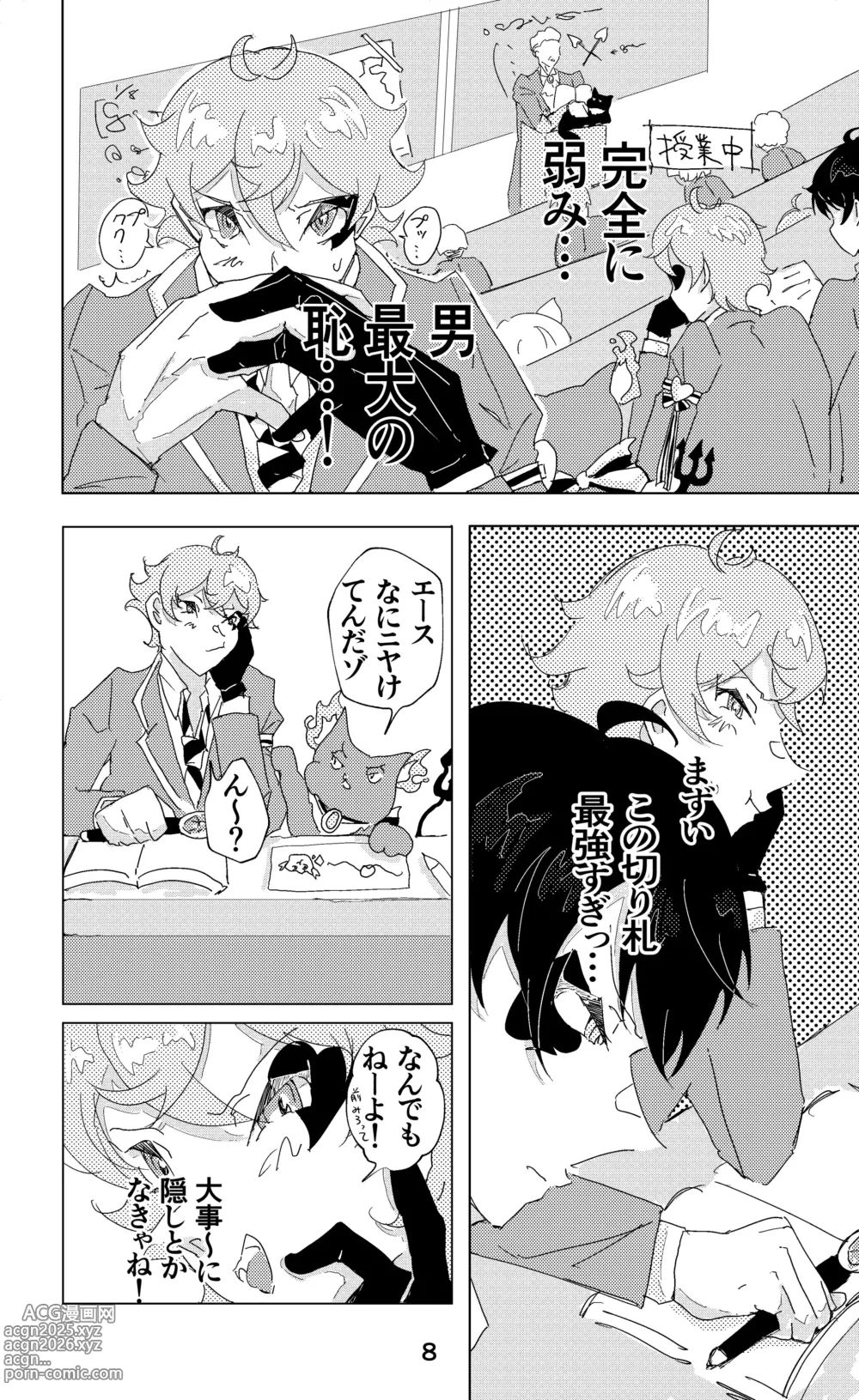 Page 9 of doujinshi ウイニング・ランナーズ