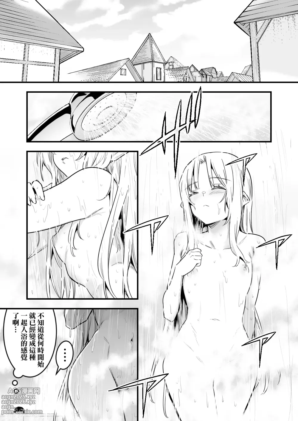 Page 1 of doujinshi Matamoya Hatsujou (Hanshoku Yokkyuu) no Noroi de Ofuroba de Kozukuri Sex shichau Uranaishi-chan