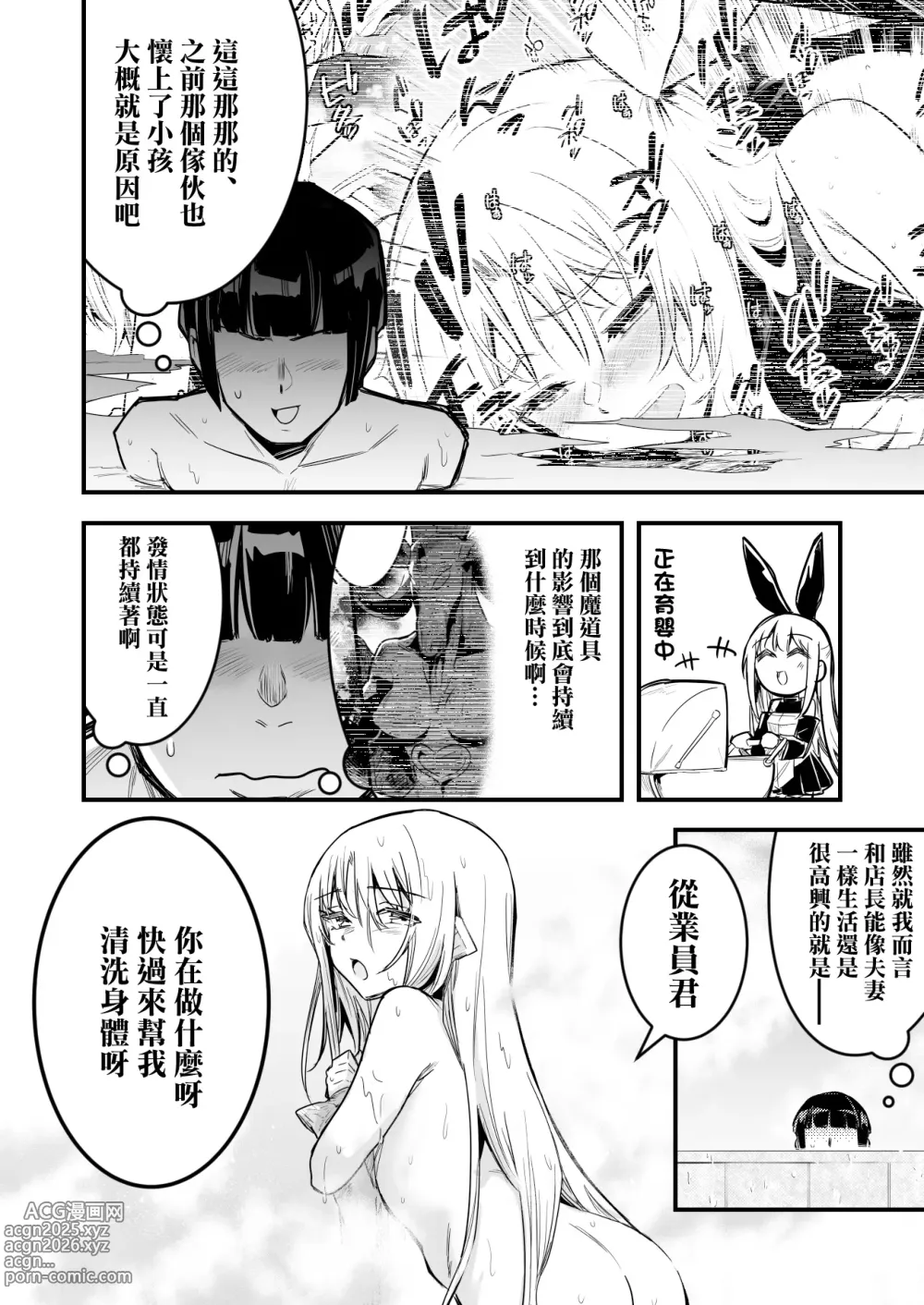 Page 2 of doujinshi Matamoya Hatsujou (Hanshoku Yokkyuu) no Noroi de Ofuroba de Kozukuri Sex shichau Uranaishi-chan