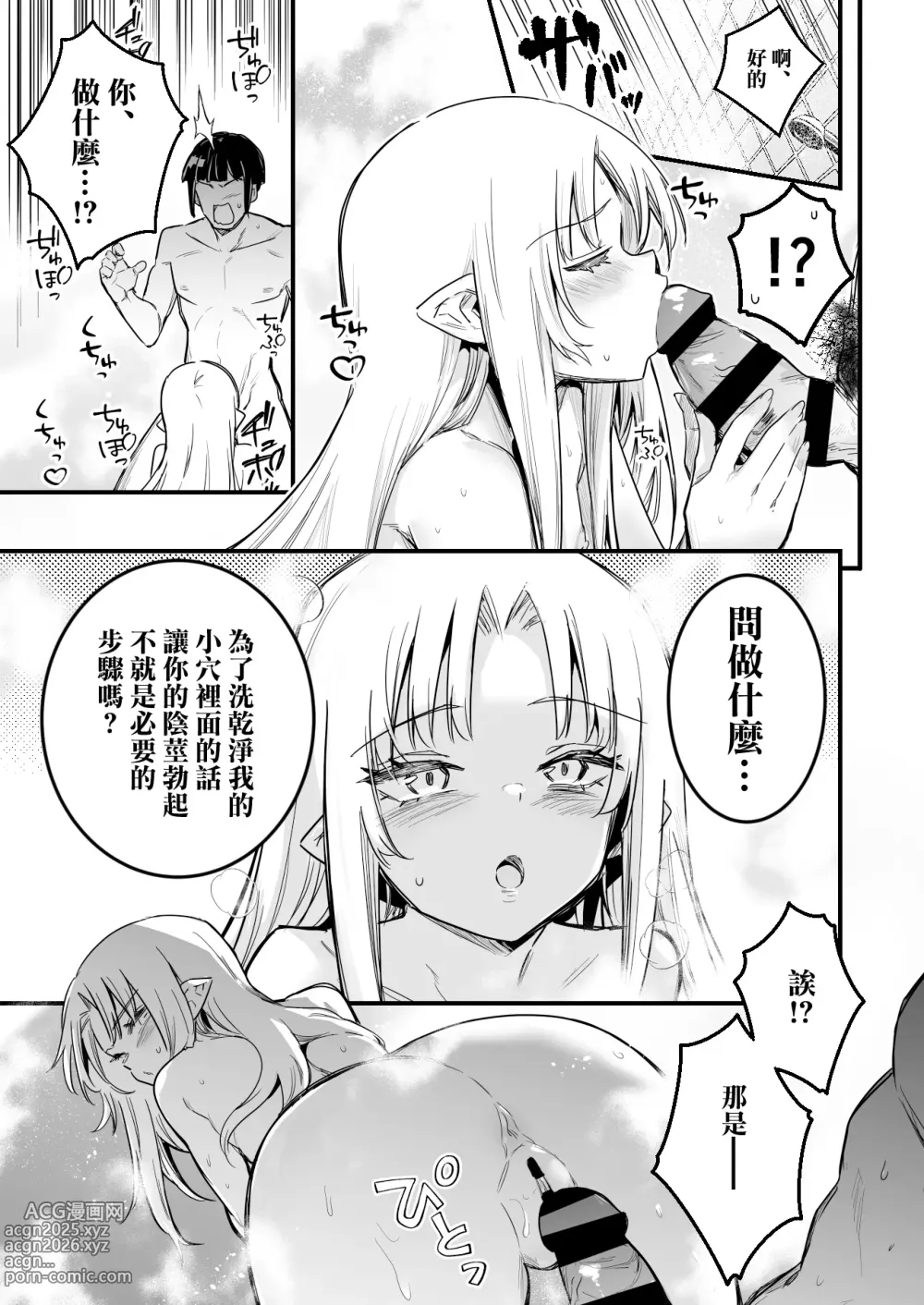Page 3 of doujinshi Matamoya Hatsujou (Hanshoku Yokkyuu) no Noroi de Ofuroba de Kozukuri Sex shichau Uranaishi-chan