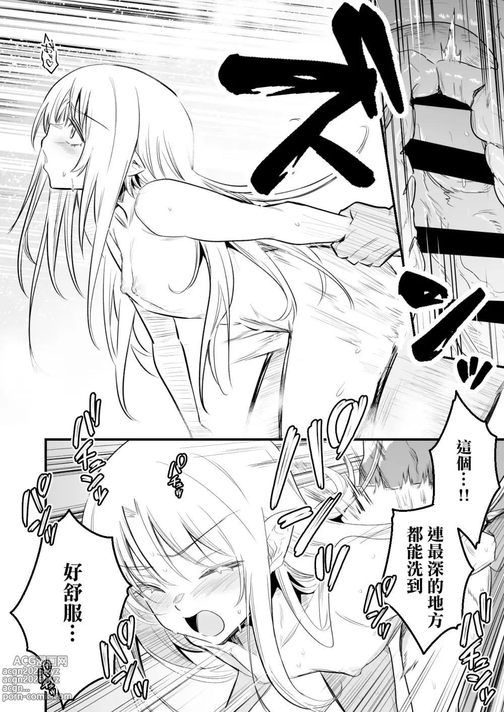 Page 4 of doujinshi Matamoya Hatsujou (Hanshoku Yokkyuu) no Noroi de Ofuroba de Kozukuri Sex shichau Uranaishi-chan