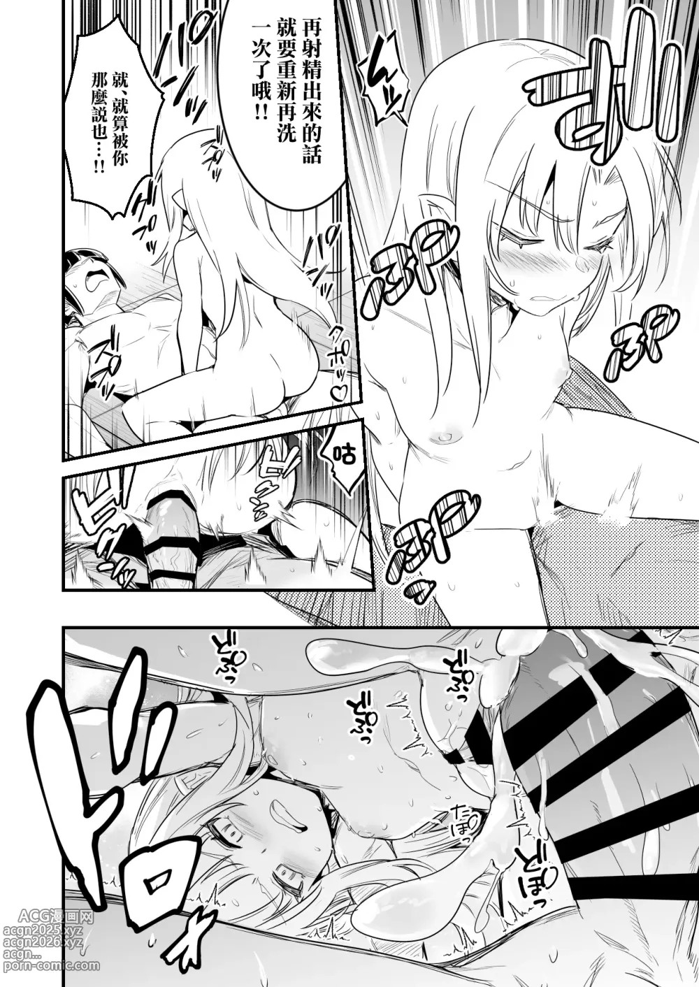 Page 6 of doujinshi Matamoya Hatsujou (Hanshoku Yokkyuu) no Noroi de Ofuroba de Kozukuri Sex shichau Uranaishi-chan
