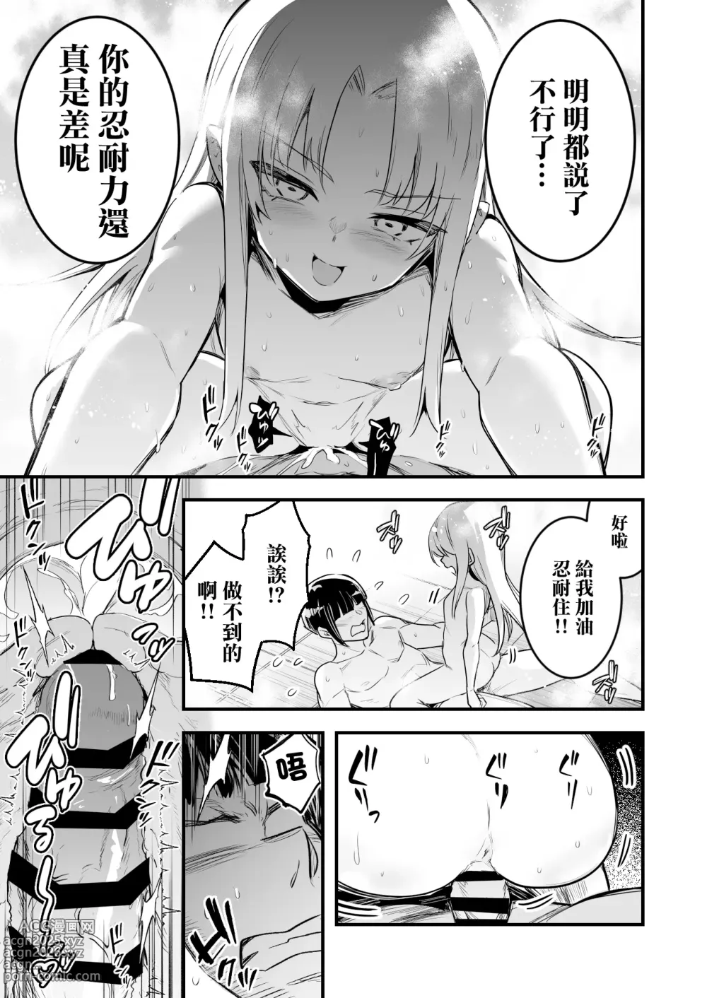 Page 7 of doujinshi Matamoya Hatsujou (Hanshoku Yokkyuu) no Noroi de Ofuroba de Kozukuri Sex shichau Uranaishi-chan