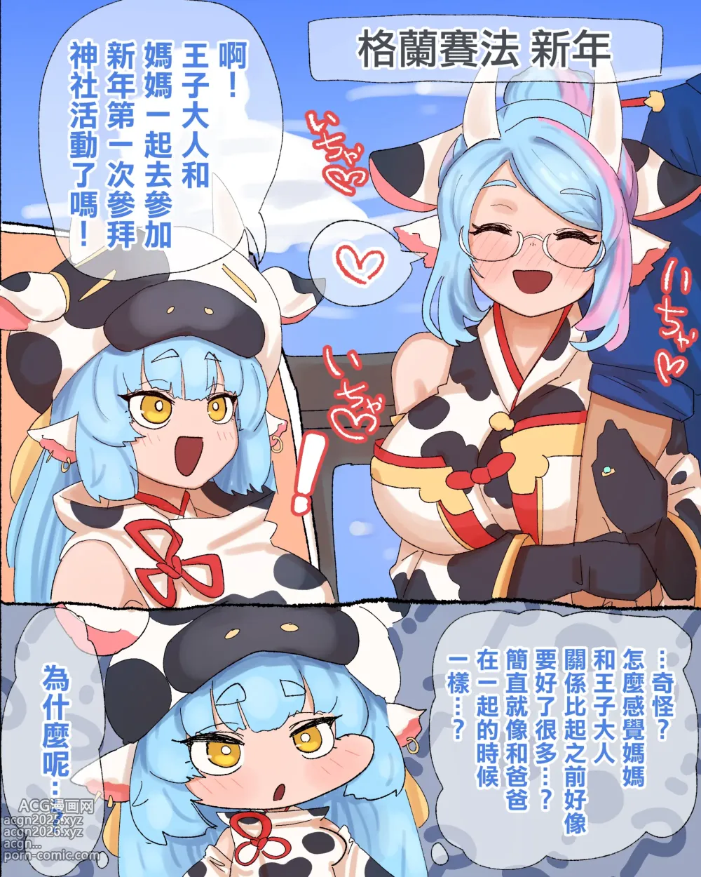 Page 3 of doujinshi Musume no Otto ga Shin no Unmei no Ouji-sama da to Kizuku Catura no Mama