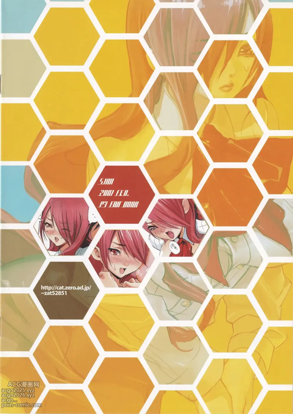 Page 8 of doujinshi HEROINES VOL. 2