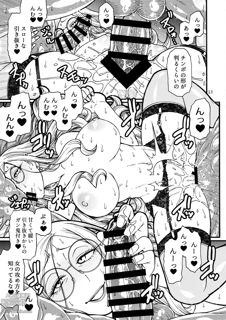 Page 12 of doujinshi Handler wa Yokkyuu Fuman
