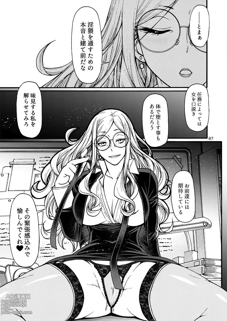 Page 6 of doujinshi Handler wa Yokkyuu Fuman