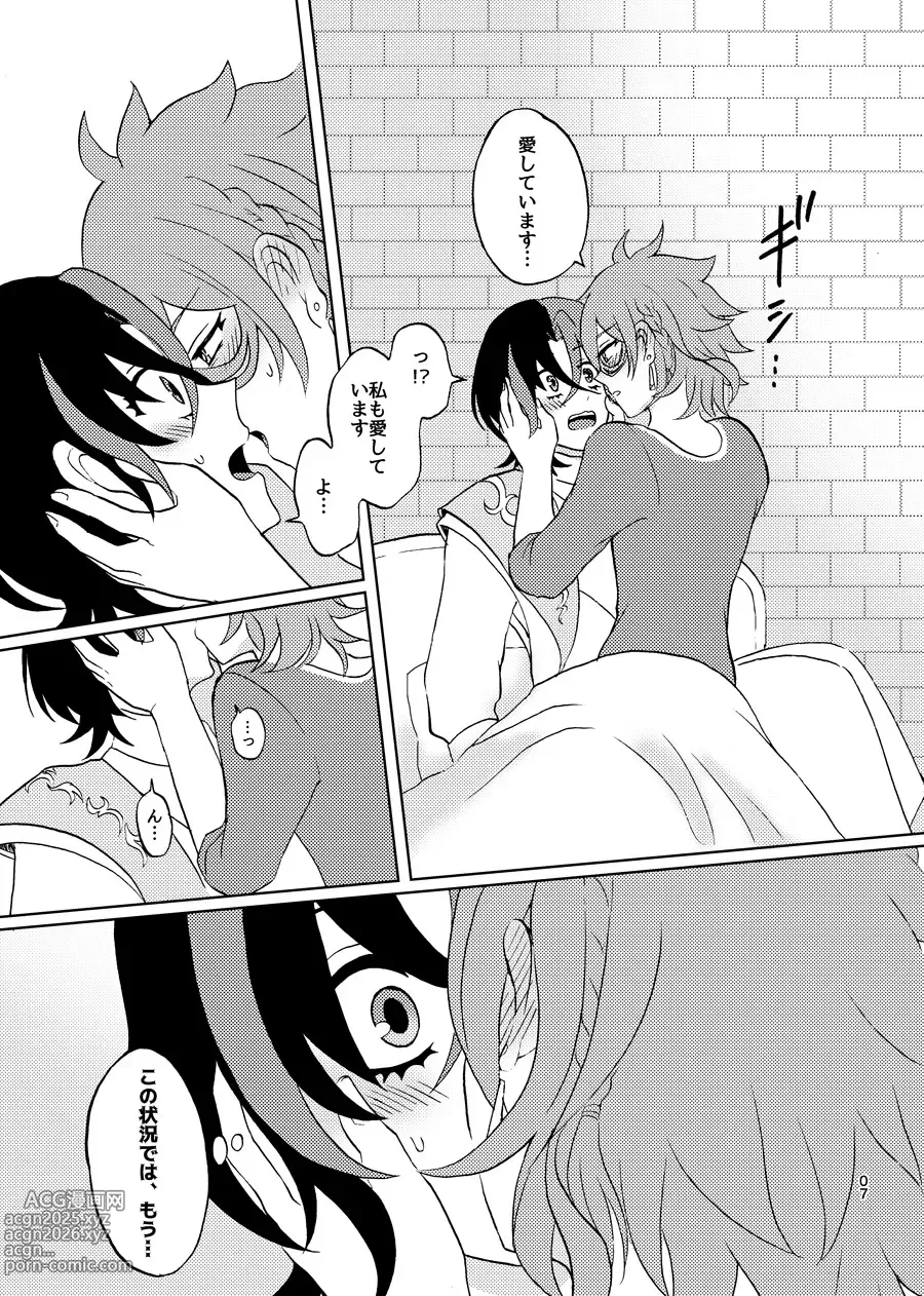 Page 6 of doujinshi めちゃくちゃにしてと言われてもっ！