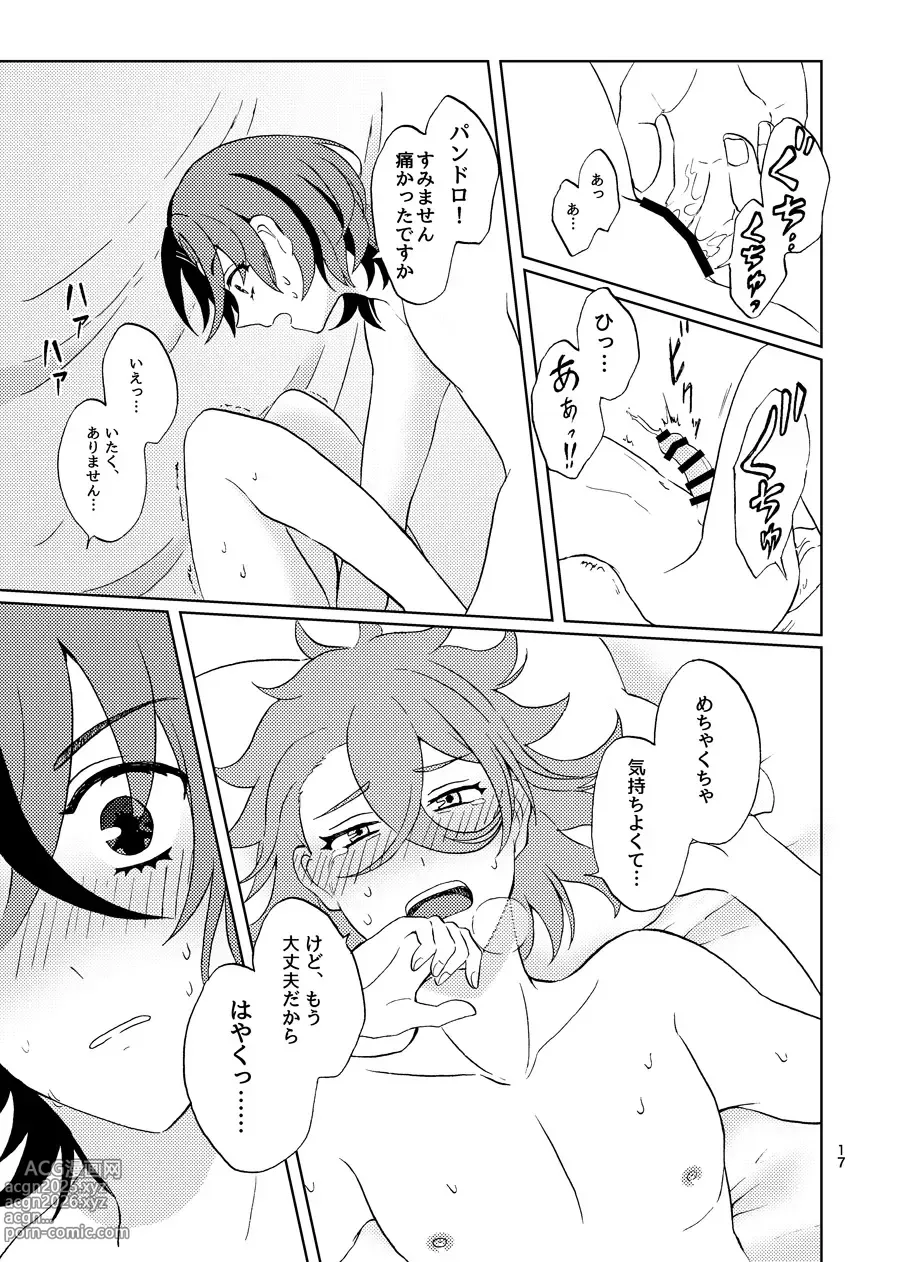 Page 16 of doujinshi 今夜はふたり