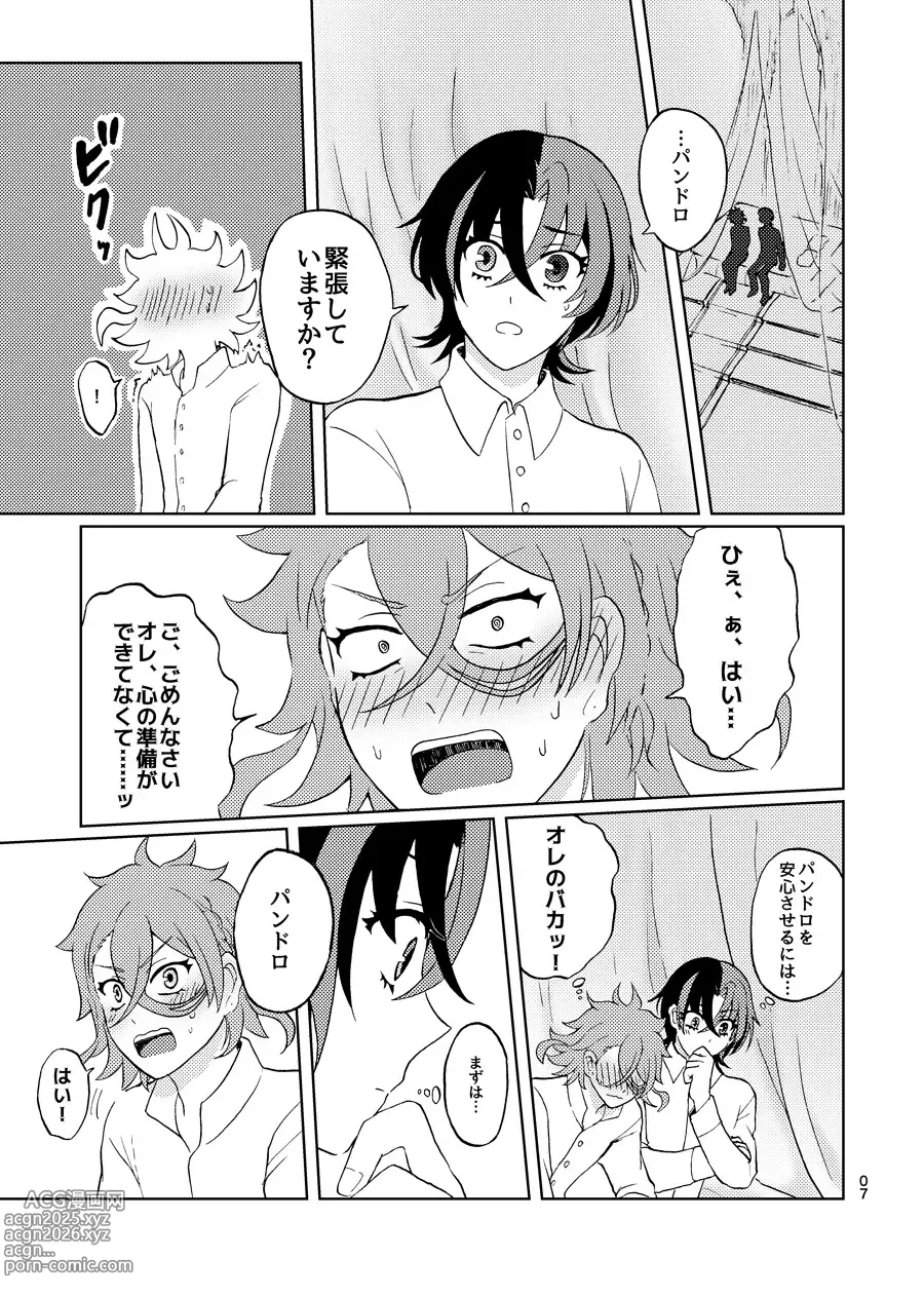 Page 6 of doujinshi 今夜はふたり