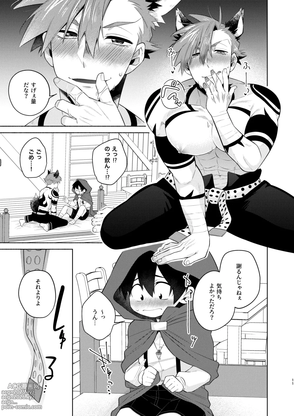 Page 10 of doujinshi 赤ずきんくんとオオカミナさん