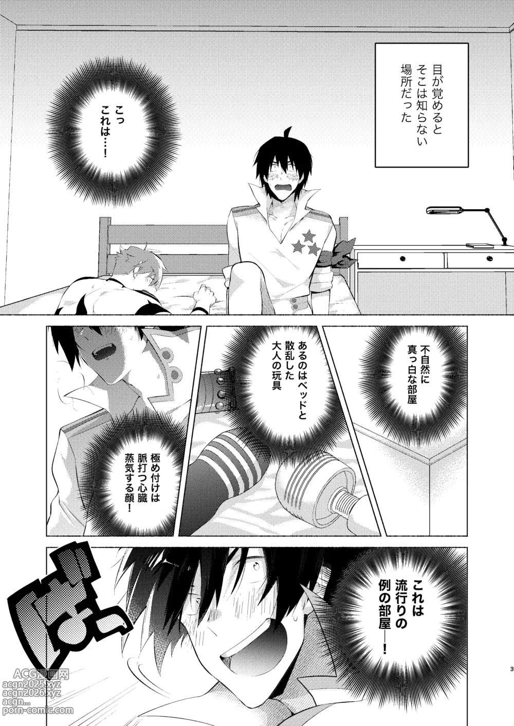 Page 2 of doujinshi シモカミinセックスしたら出られない部屋