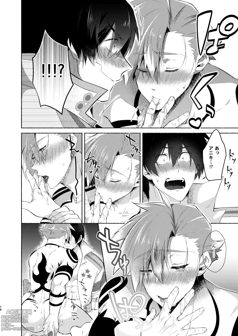 Page 15 of doujinshi シモカミinセックスしたら出られない部屋