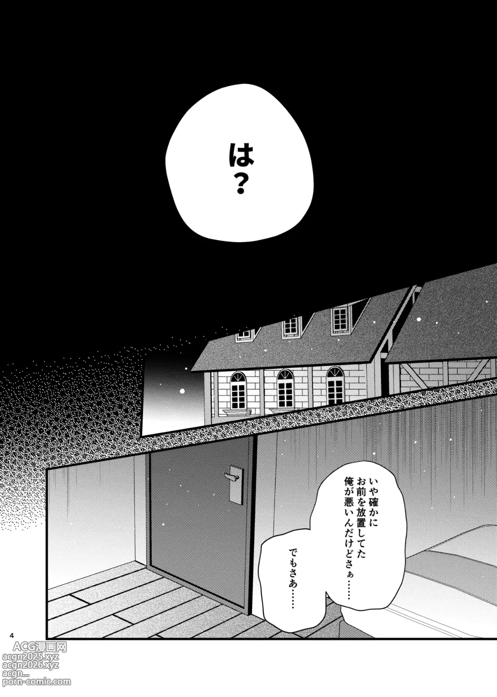 Page 5 of doujinshi この動画は送信済です