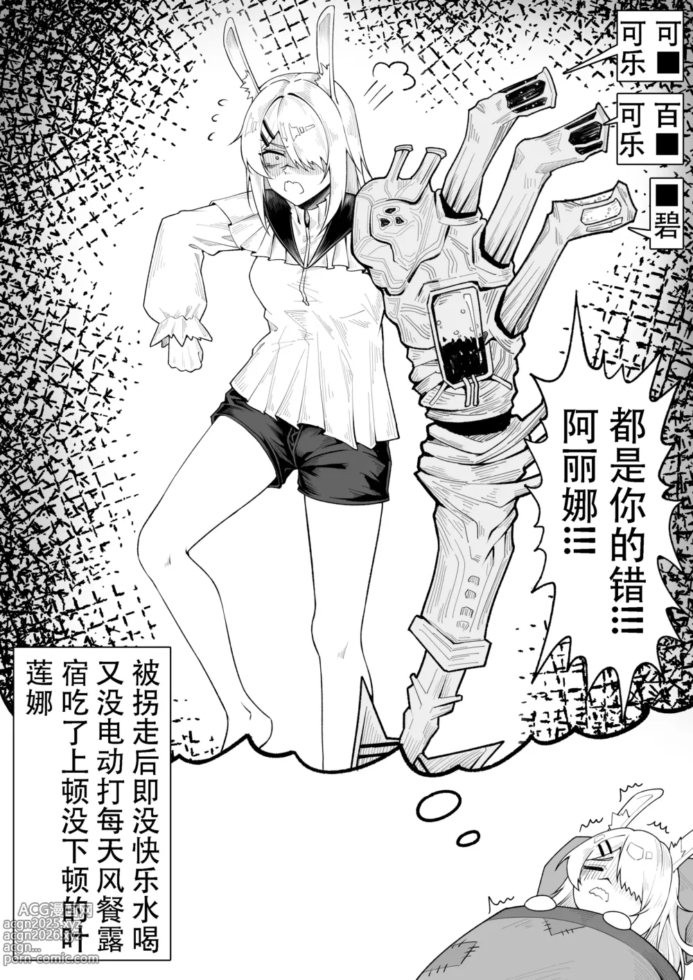 Page 4 of doujinshi 整活统领塔rua#2.5无敌大贱龙