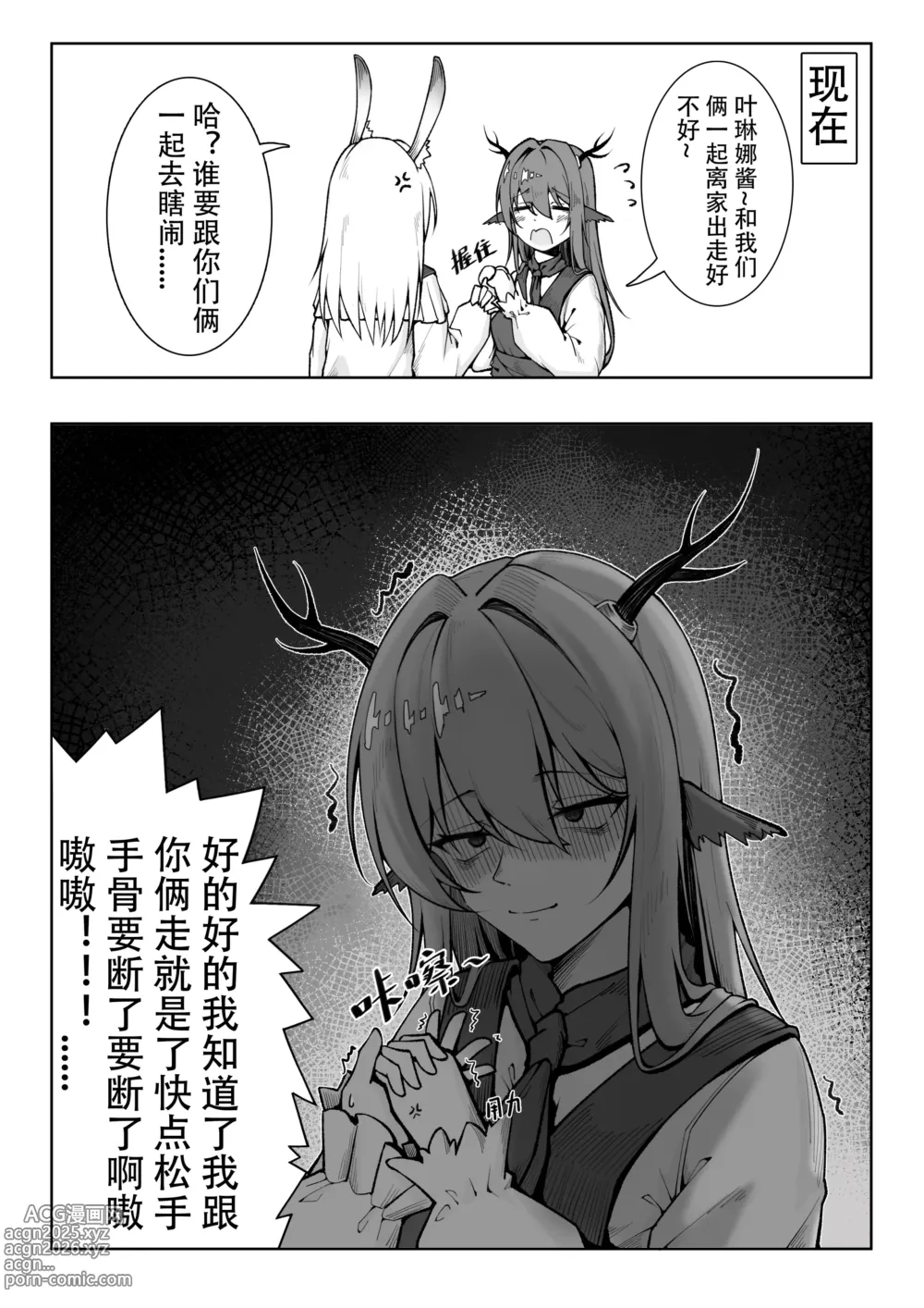 Page 2 of doujinshi 乱交统领塔rua#2真我是谁