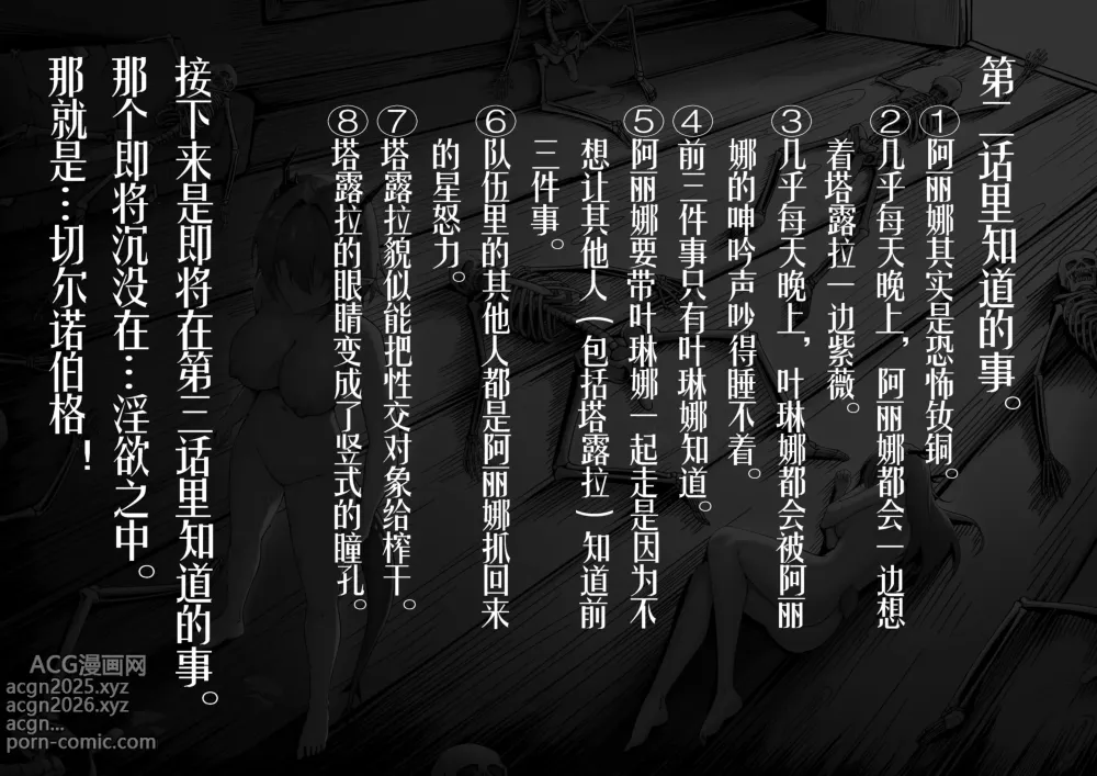 Page 16 of doujinshi 乱交统领塔rua#2真我是谁