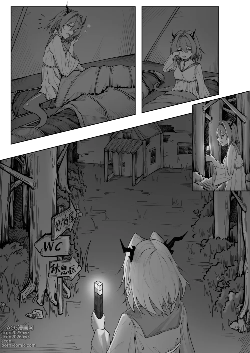 Page 20 of doujinshi 乱交统领塔rua#2真我是谁