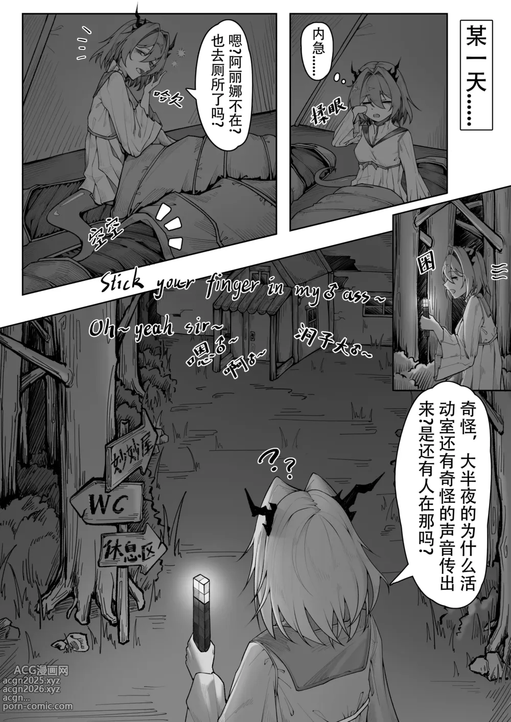 Page 4 of doujinshi 乱交统领塔rua#2真我是谁