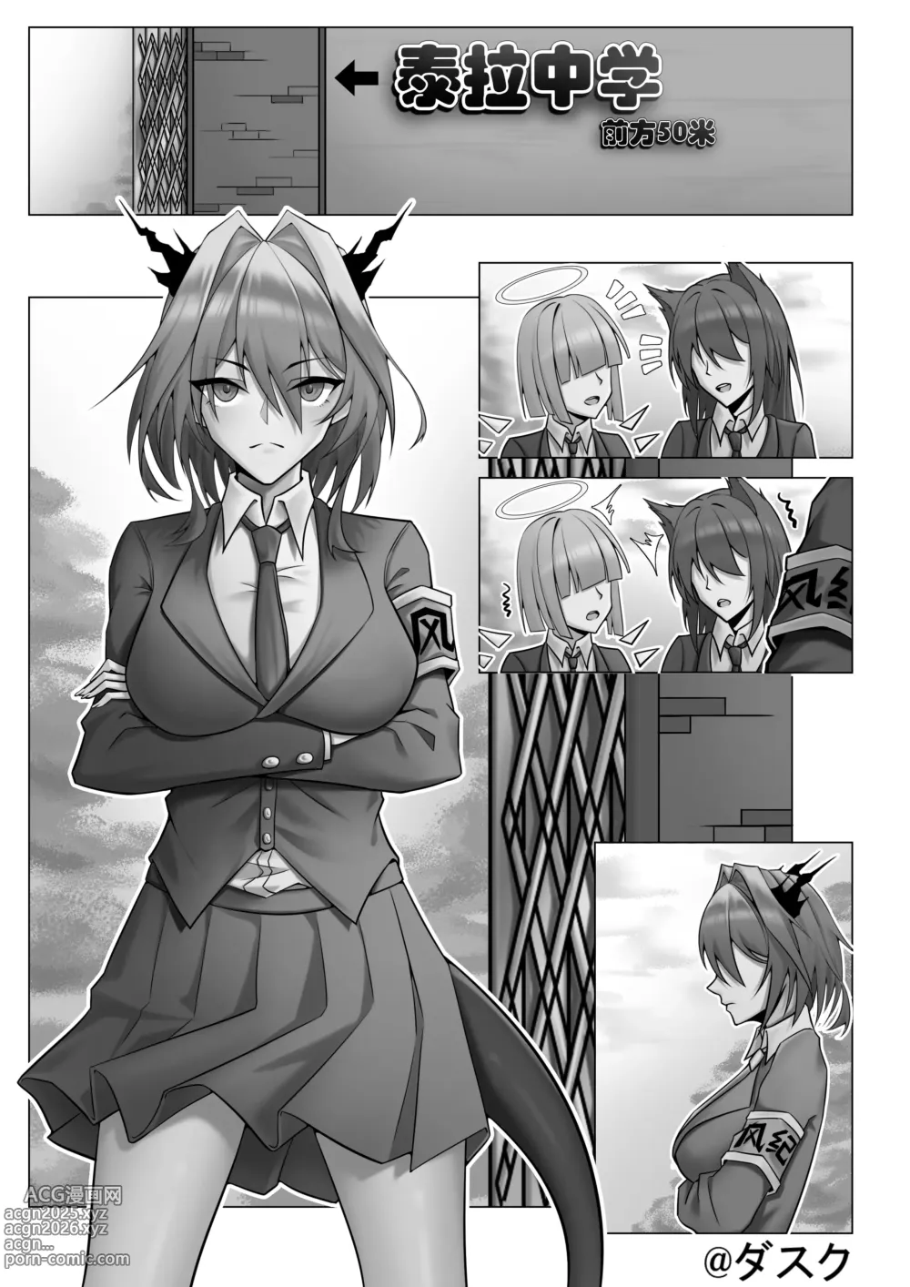 Page 10 of doujinshi 乱交运动统领塔露拉#1