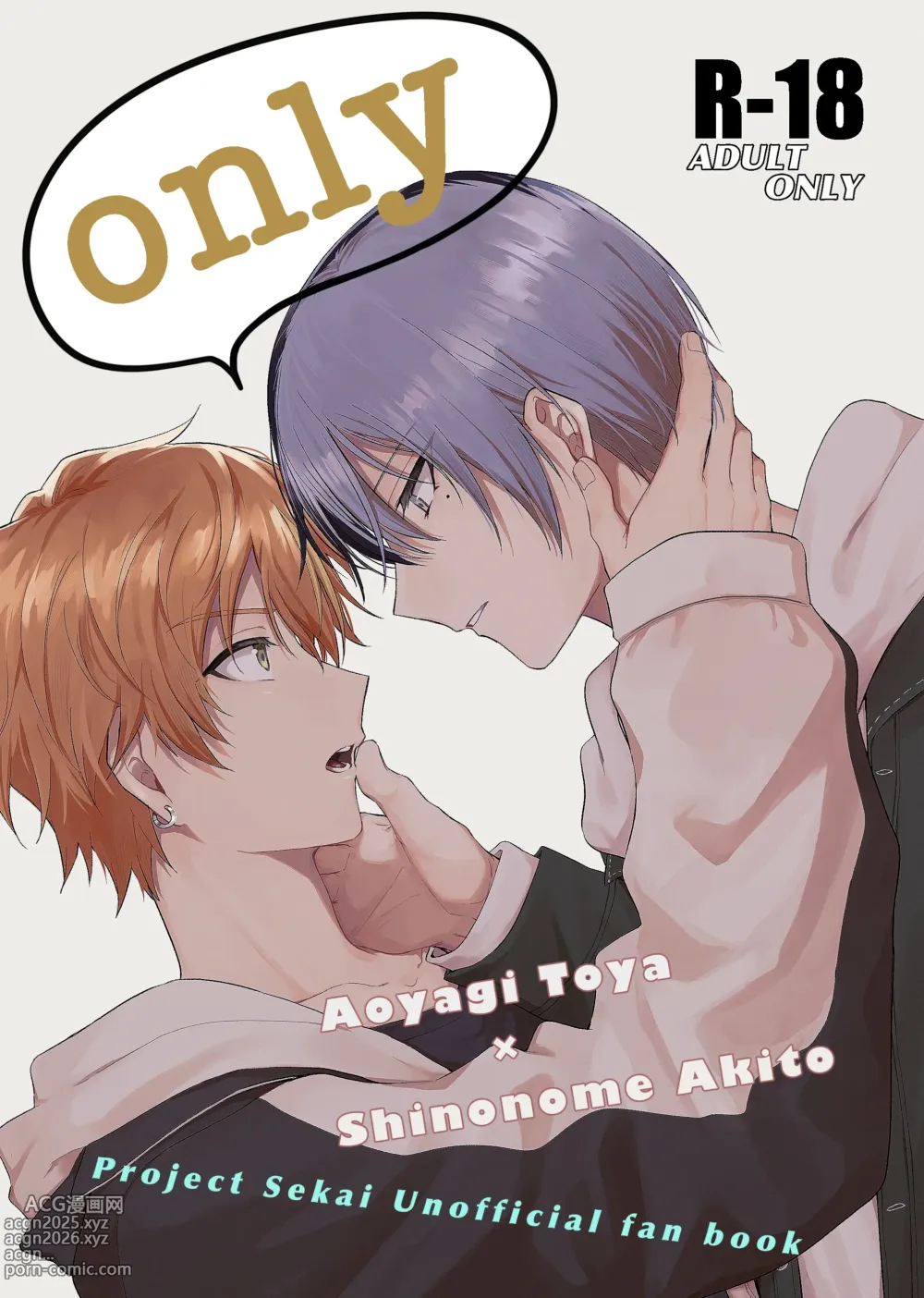 Page 1 of doujinshi only