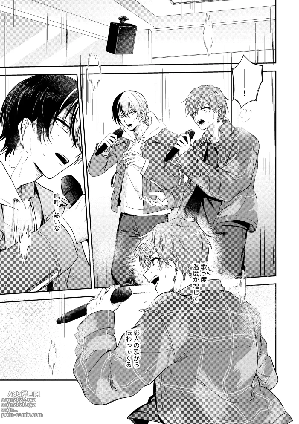 Page 14 of doujinshi only