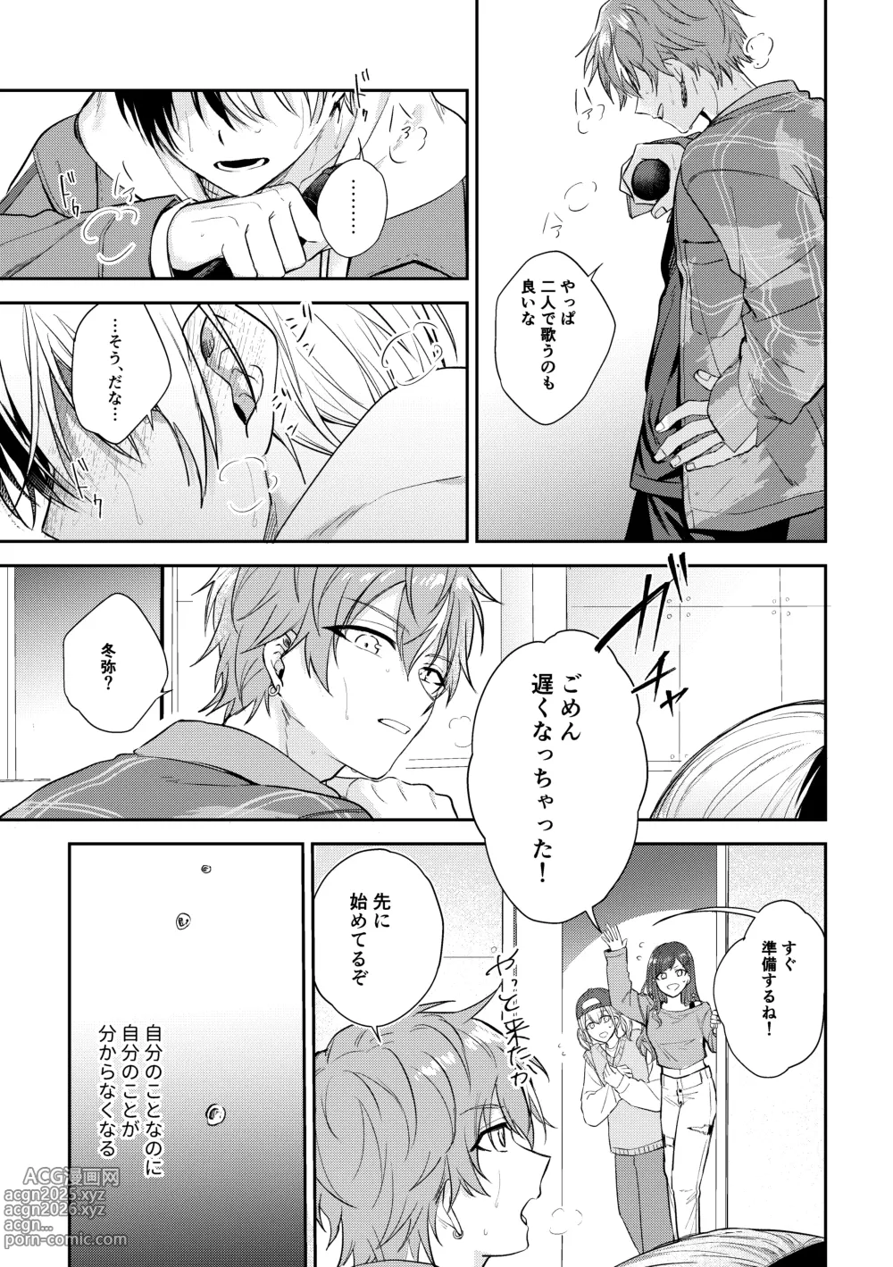 Page 16 of doujinshi only