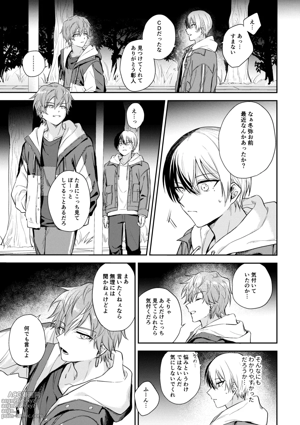 Page 20 of doujinshi only