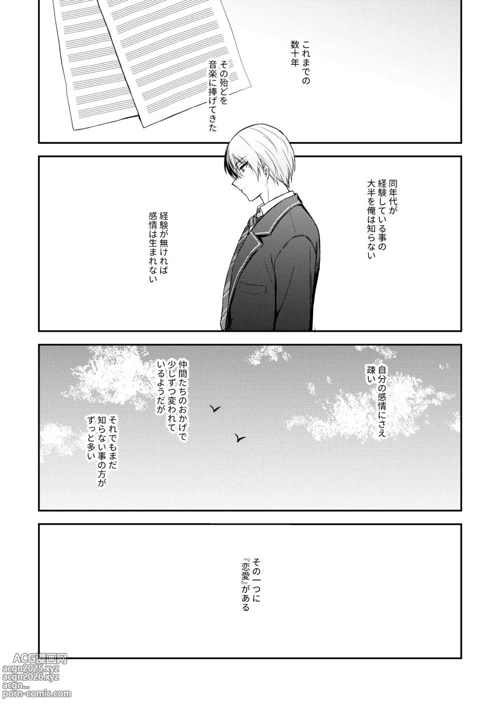 Page 3 of doujinshi only