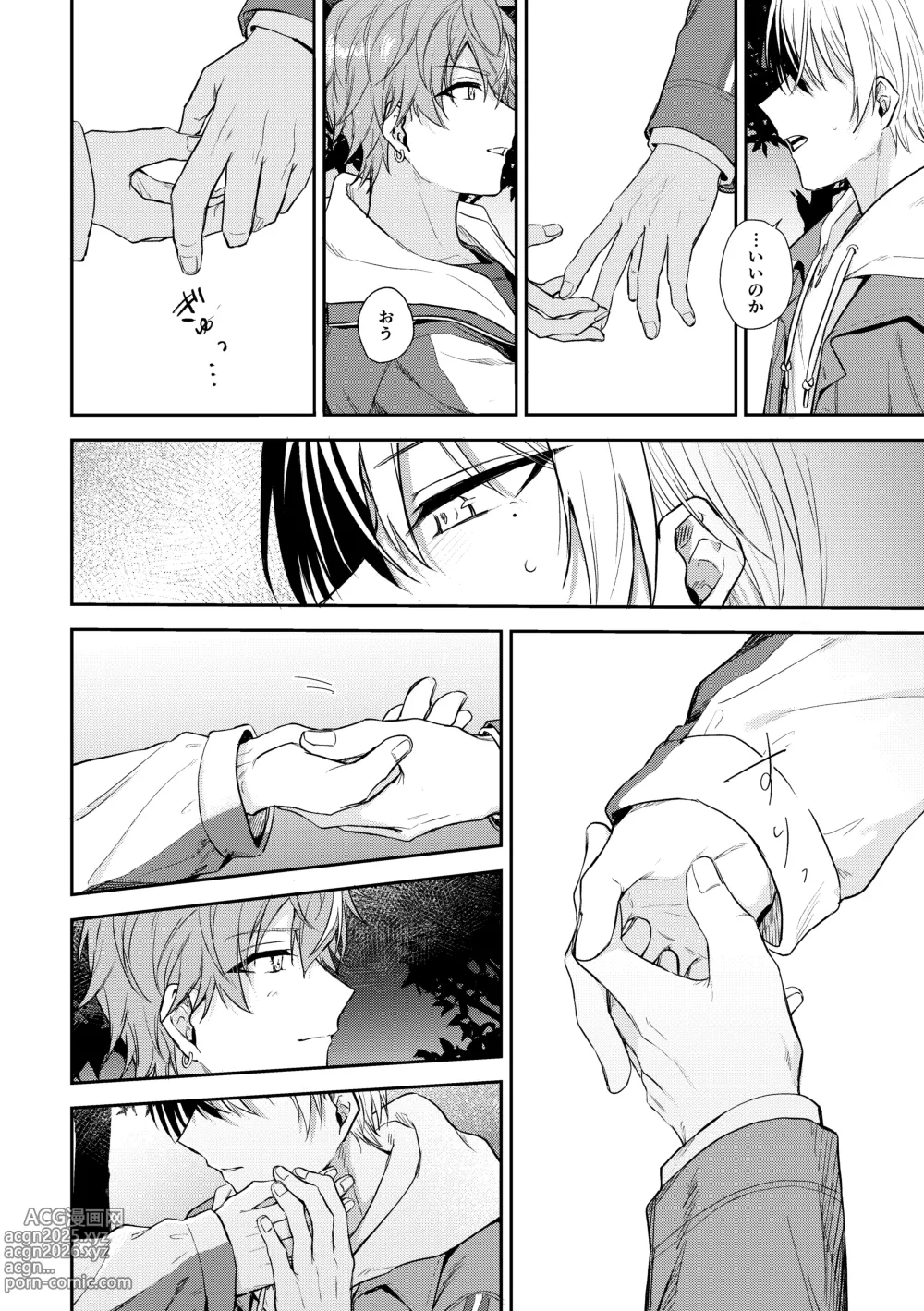 Page 25 of doujinshi only
