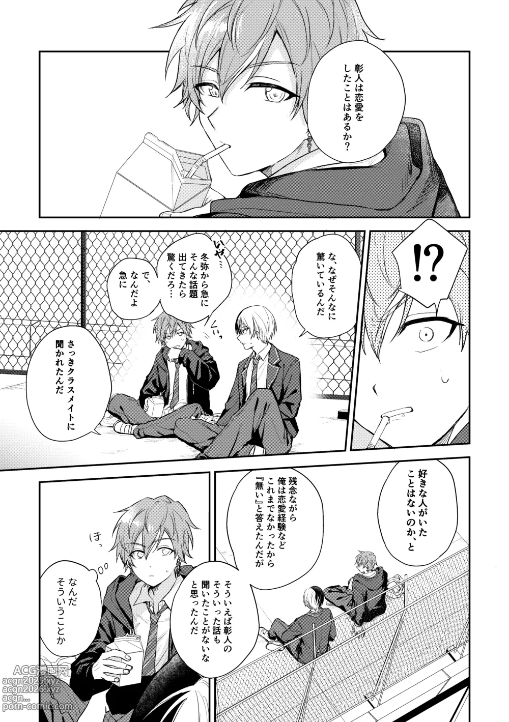 Page 4 of doujinshi only