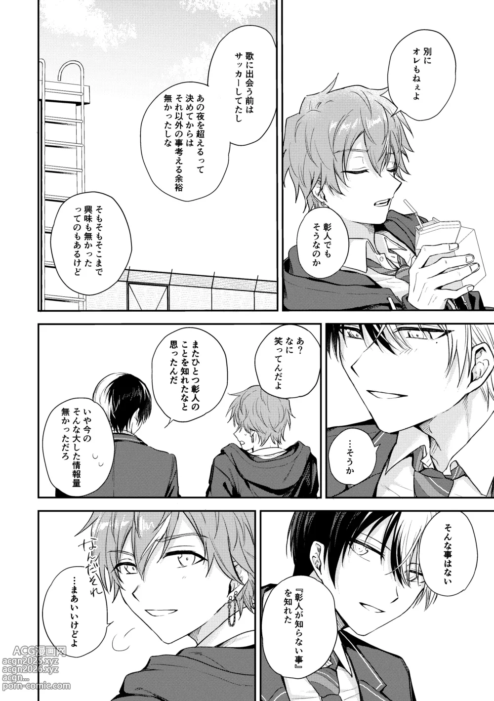Page 5 of doujinshi only