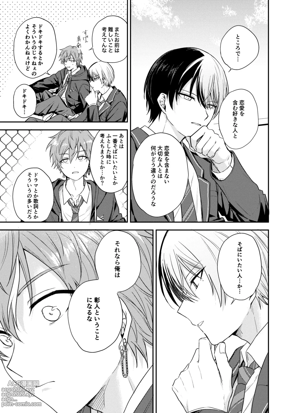 Page 6 of doujinshi only