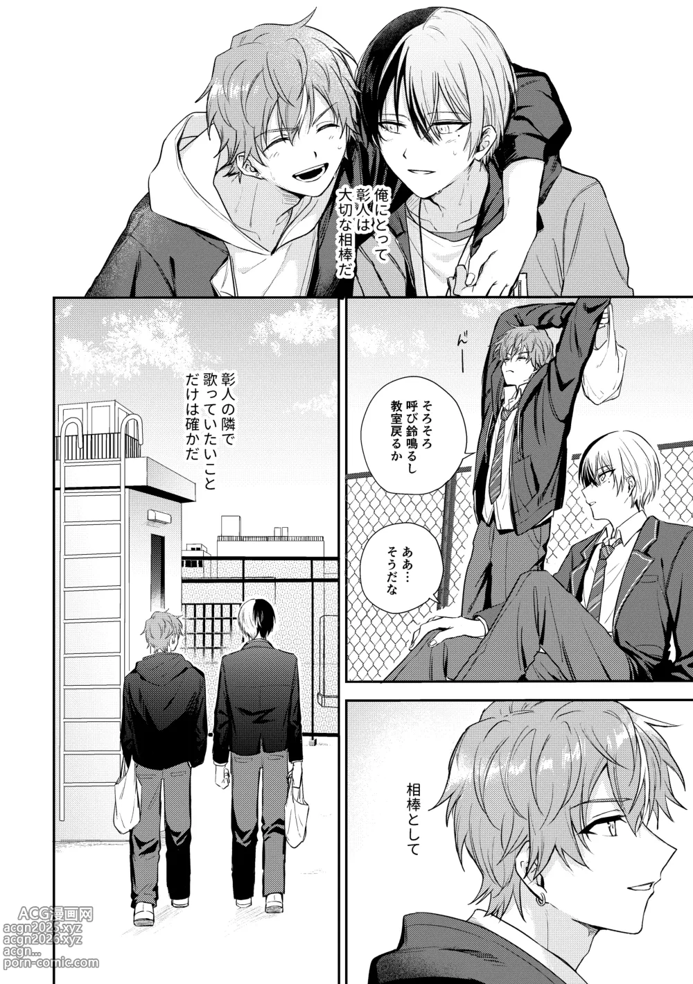 Page 9 of doujinshi only